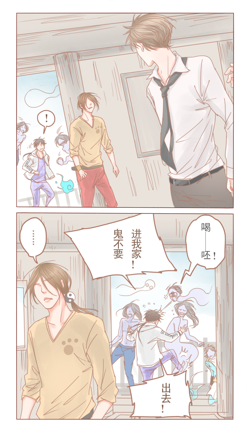 林溪乡漫画,第30话3图