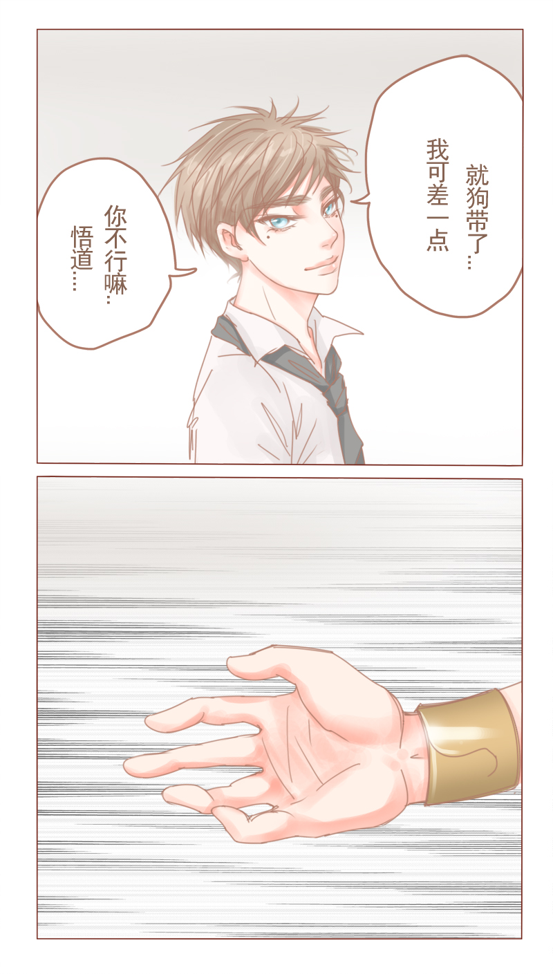 林溪乡漫画,第30话4图