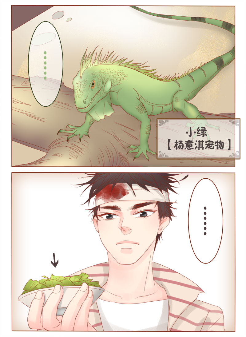 临西县农商银行漫画,第9话5图