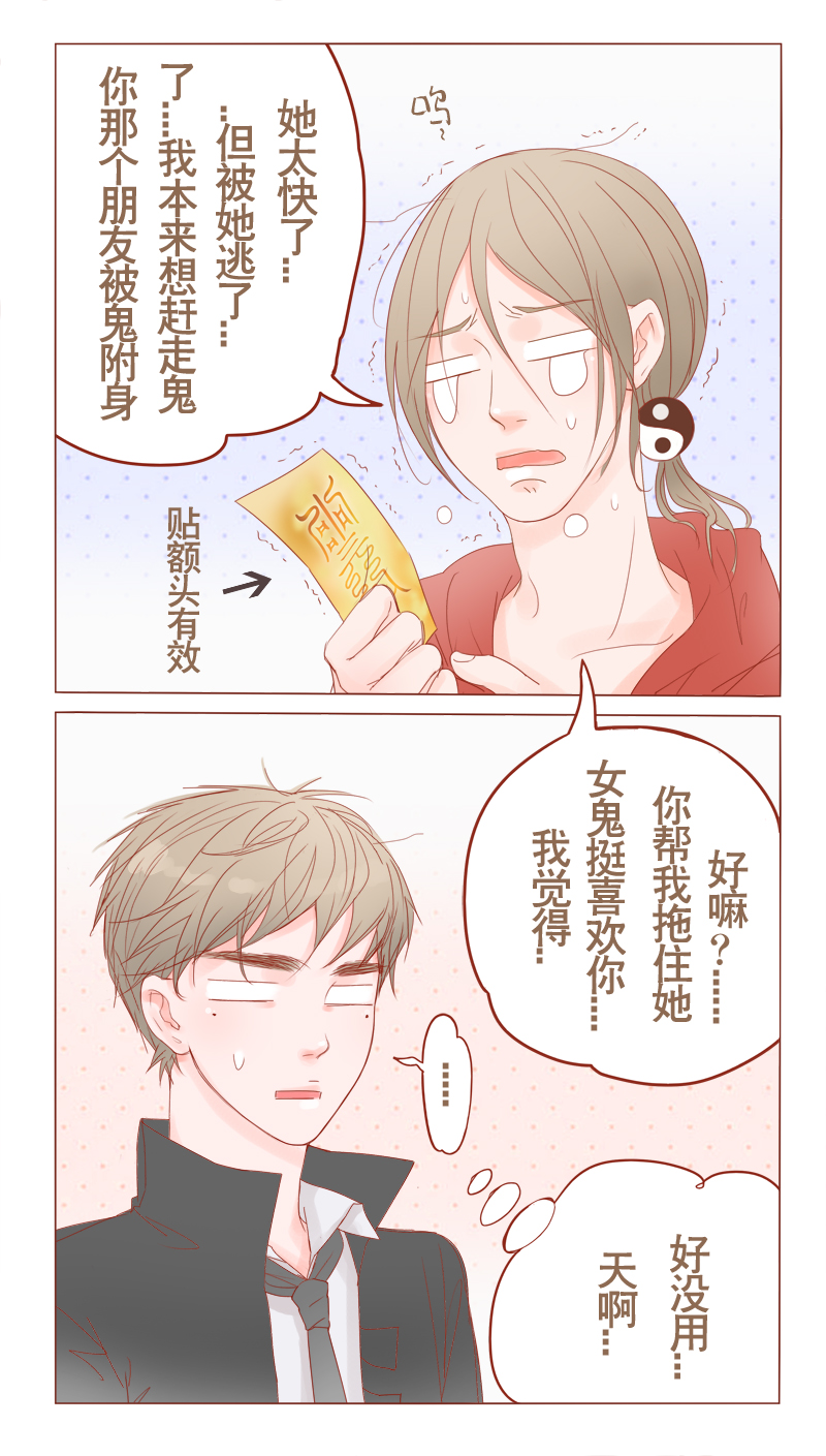 临西县农商银行漫画,第9话1图