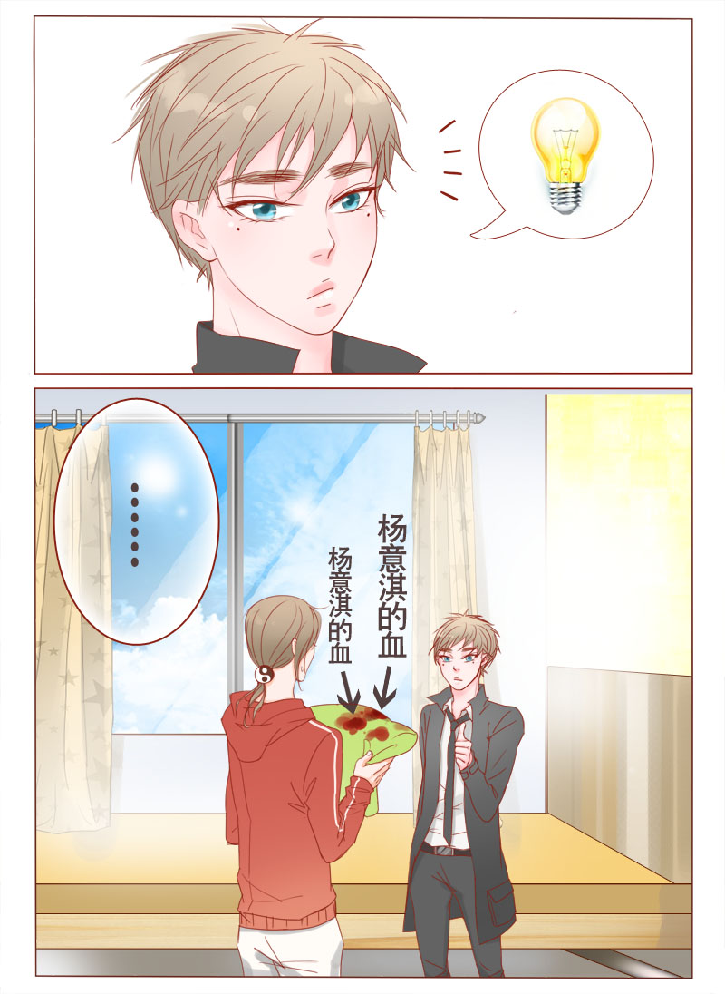 临西县农商银行漫画,第9话3图