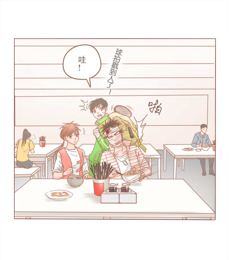 林西县金源矿业开发有限公司矿事故漫画,第27话4图