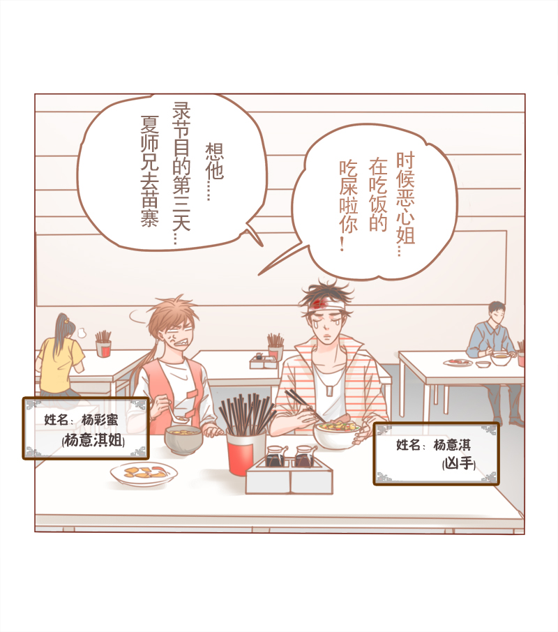 林西县金源矿业开发有限公司矿事故漫画,第27话2图