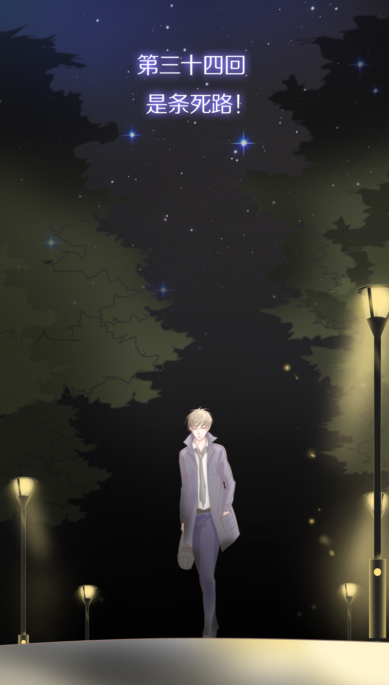林喜祥漫画,第36话1图