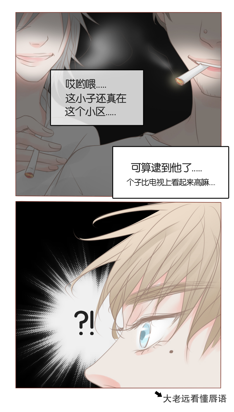 林喜祥漫画,第36话4图