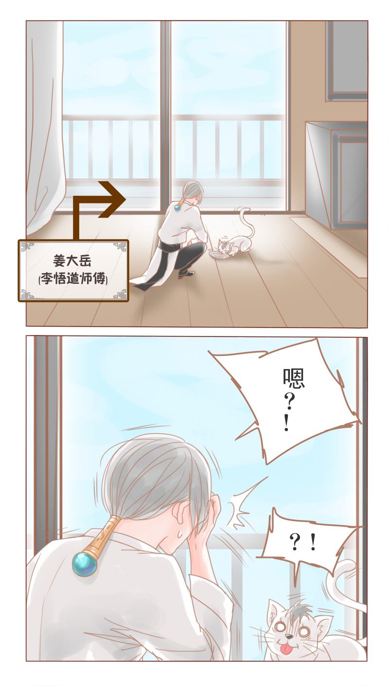 邻系先生漫画网盘漫画,第28话5图
