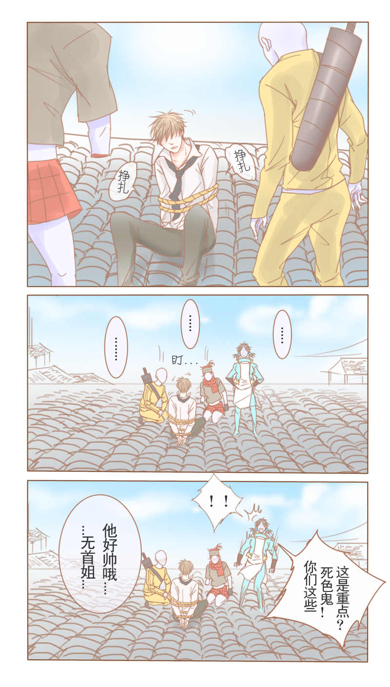 邻系先生漫画网盘漫画,第28话2图
