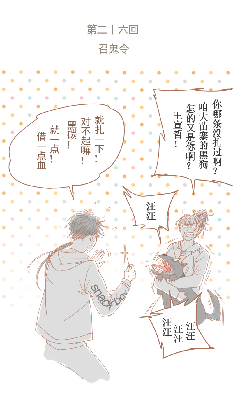 邻系先生漫画网盘漫画,第28话1图