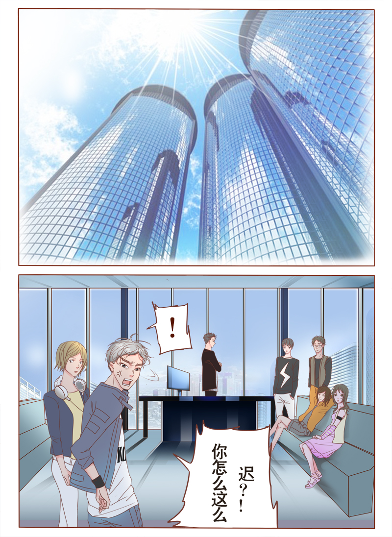 邻家倩娃漫画,第7话1图