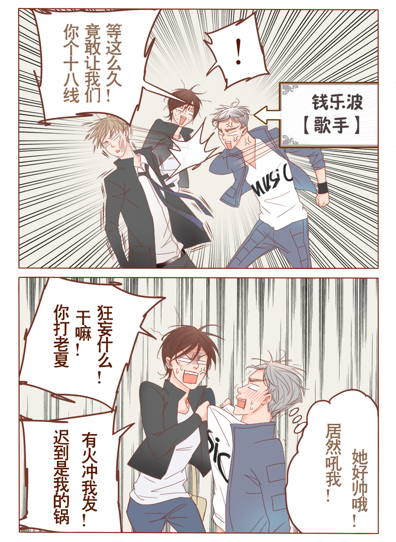 邻家倩娃漫画,第7话4图