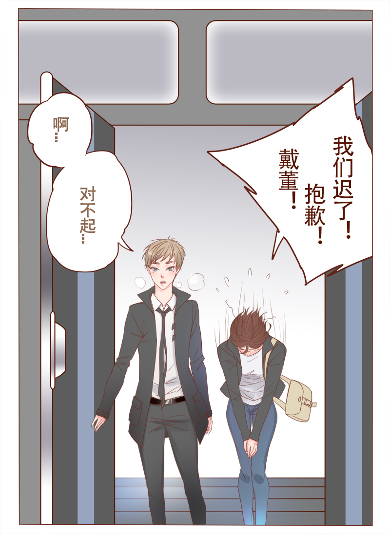 邻家倩娃漫画,第7话2图