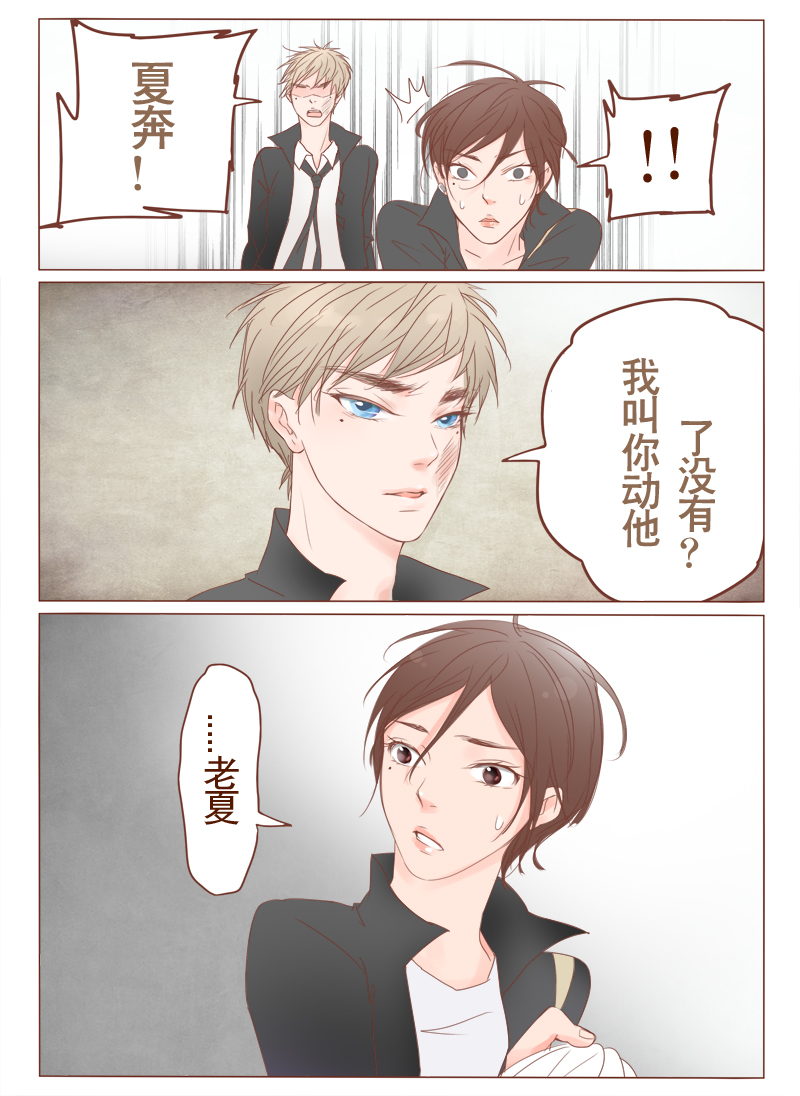 邻家倩娃漫画,第7话5图