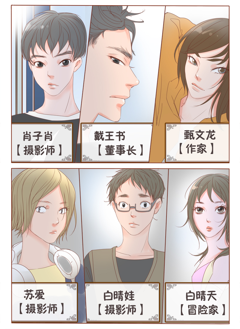 邻家倩娃漫画,第7话3图