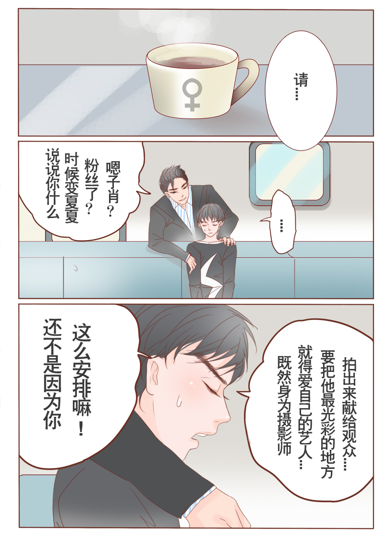 邻系社区新零售漫画,第8话4图