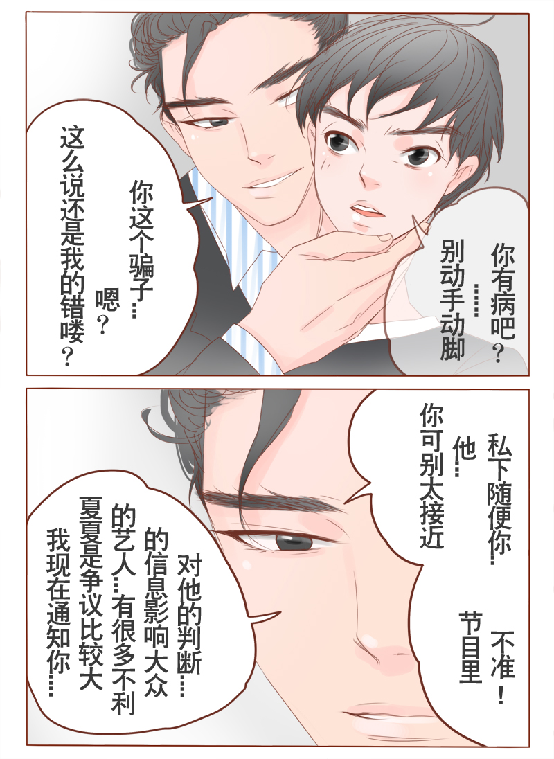 邻系社区新零售漫画,第8话5图