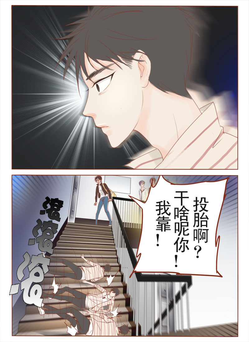 林溪乡漫画,第4话3图