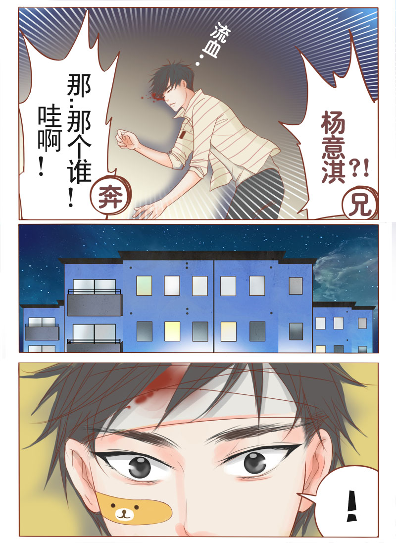 林溪乡漫画,第4话4图