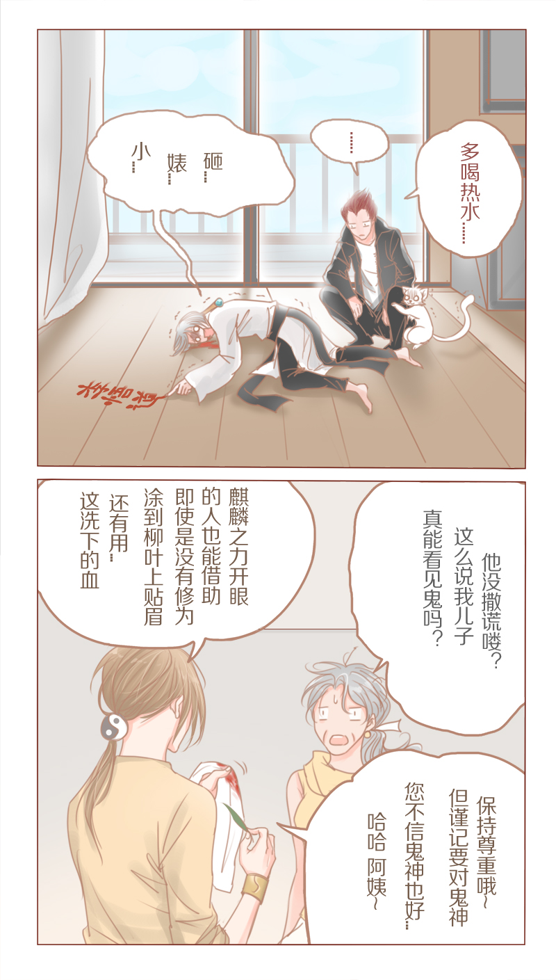 邻系社区新零售漫画,第32话5图