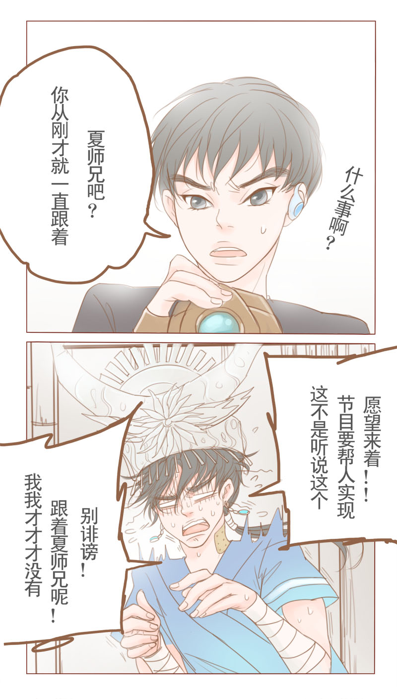 邻居的拼音漫画,第17话4图