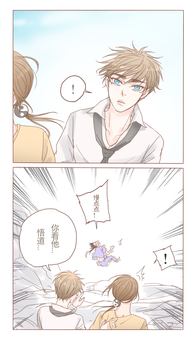 中午系先生漫画,第23话5图