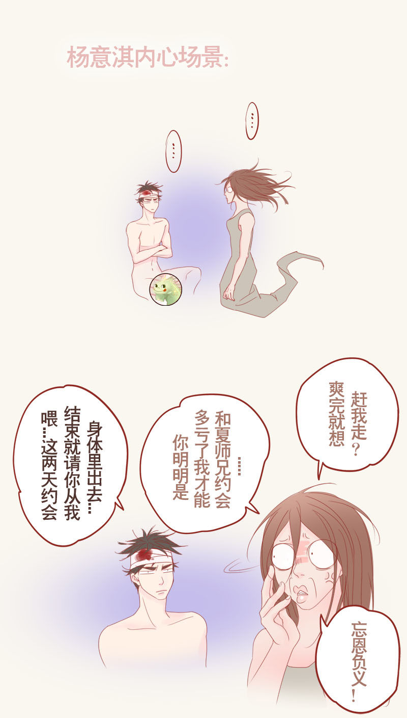 临西县盛和房地产开发有限公司漫画,第15话3图