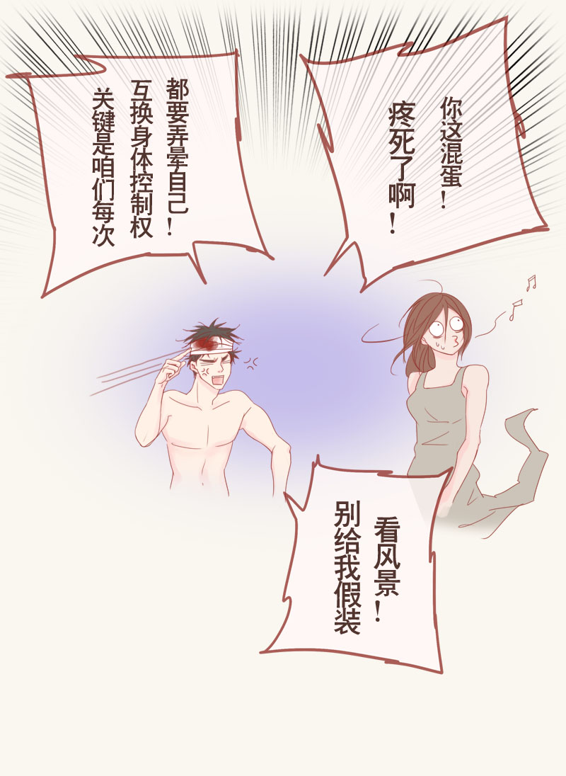 临西县盛和房地产开发有限公司漫画,第15话5图