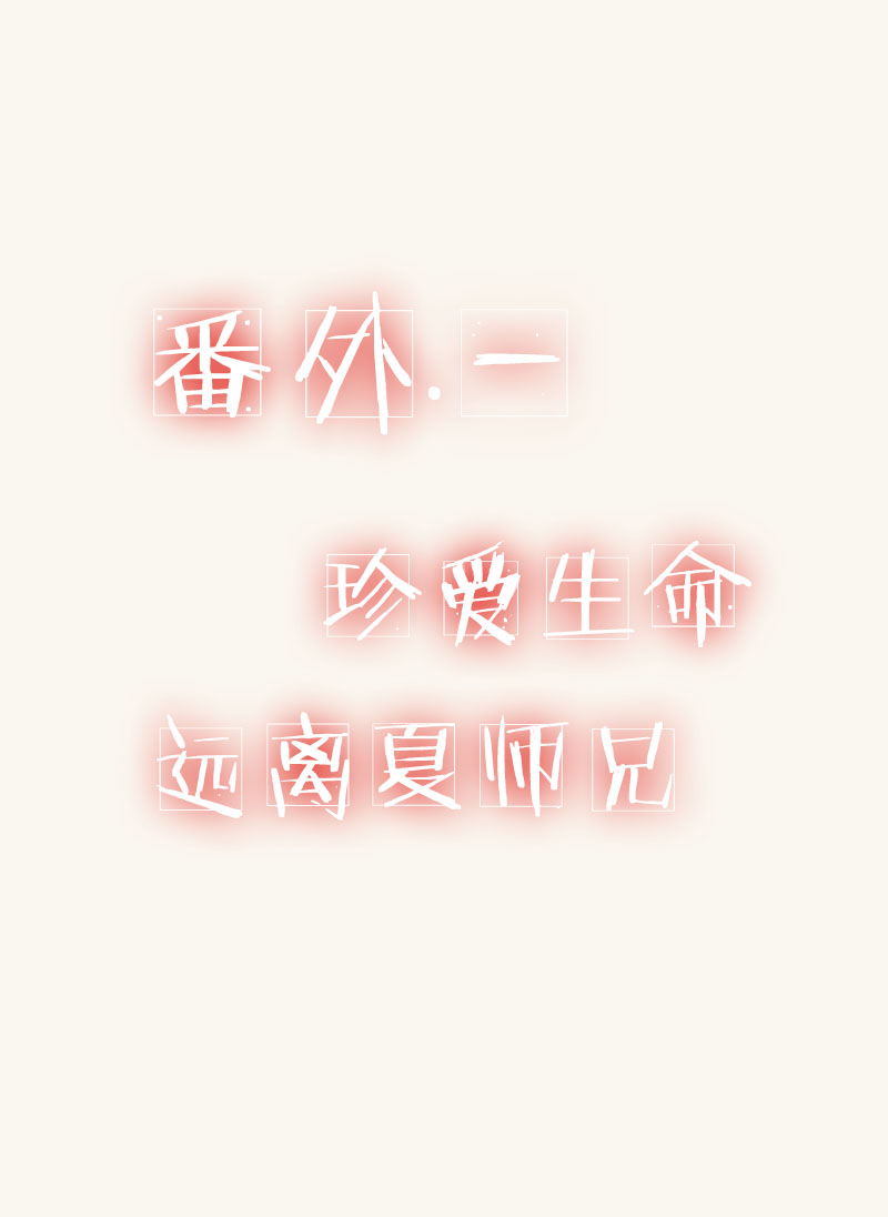 临西县盛和房地产开发有限公司漫画,第15话2图