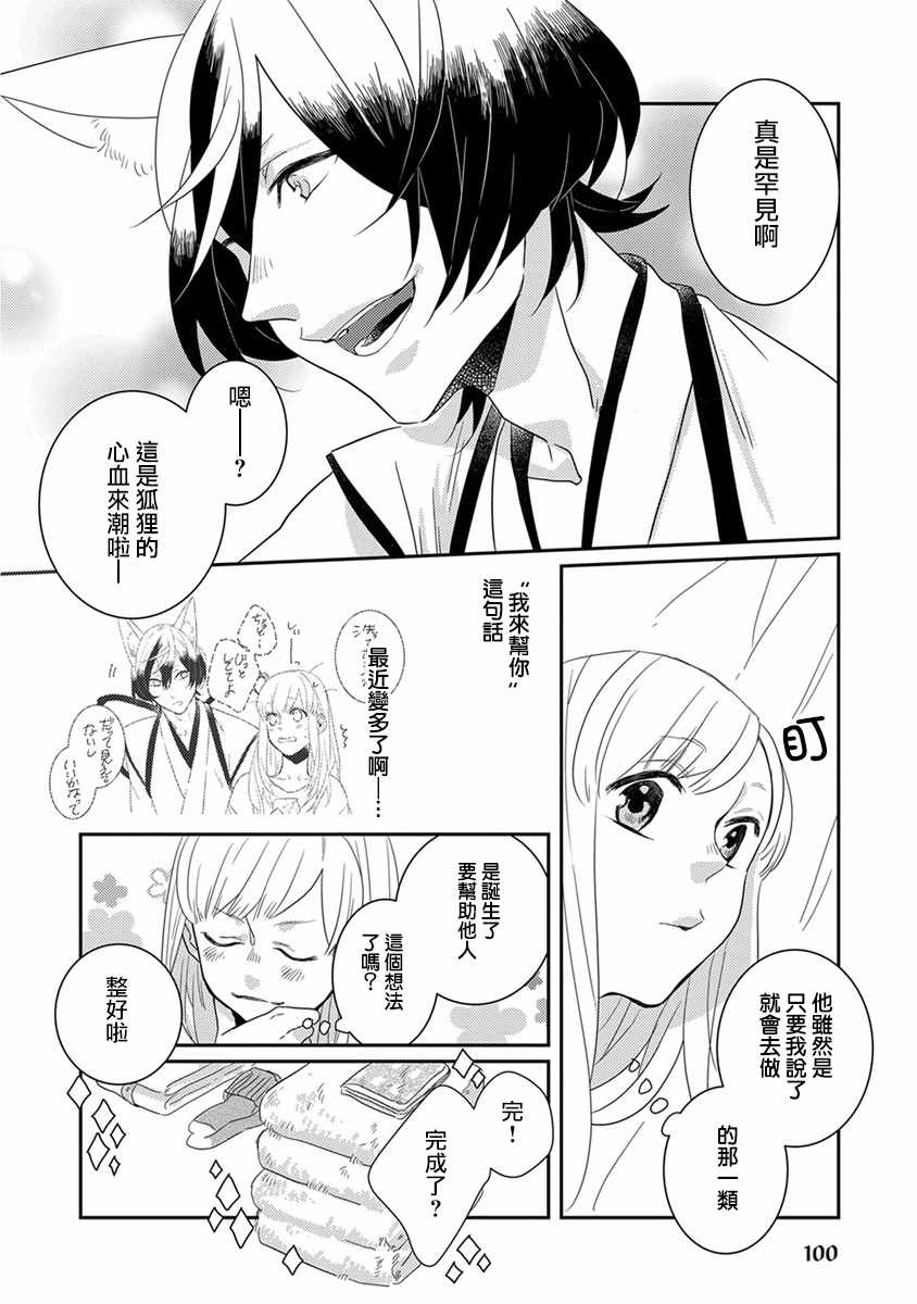 鬼宅上攻略漫画,第9话2图