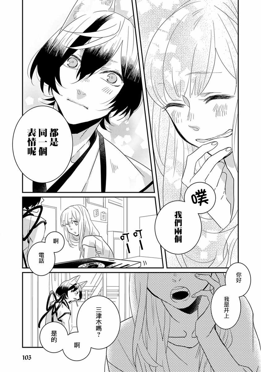 鬼宅上攻略漫画,第9话5图