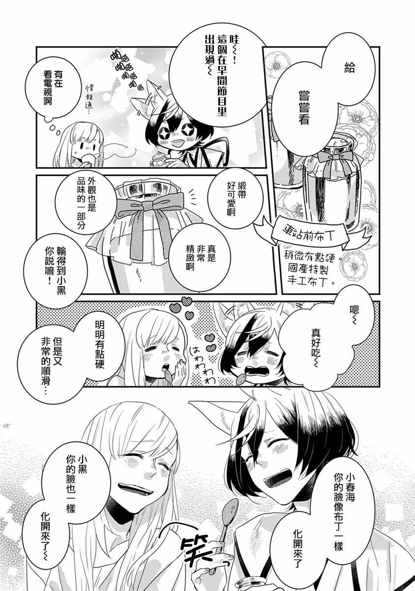 鬼宅上攻略漫画,第9话4图