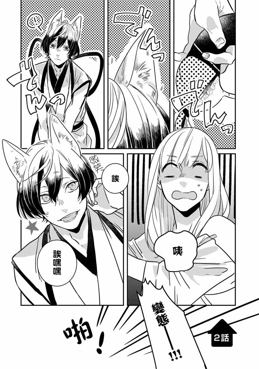 宅子有鬼魂怎么办漫画,第2话1图