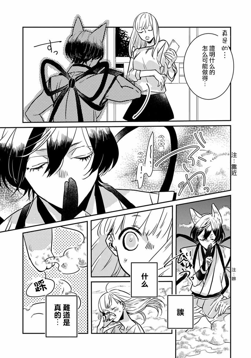 宅子有鬼魂怎么办漫画,第2话4图