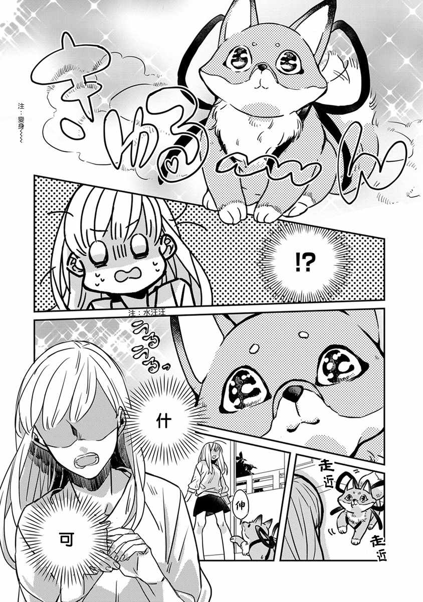 宅子有鬼魂怎么办漫画,第2话5图