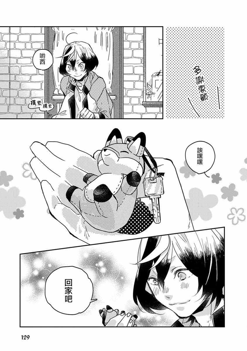 鬼宅讲究漫画,第21话5图