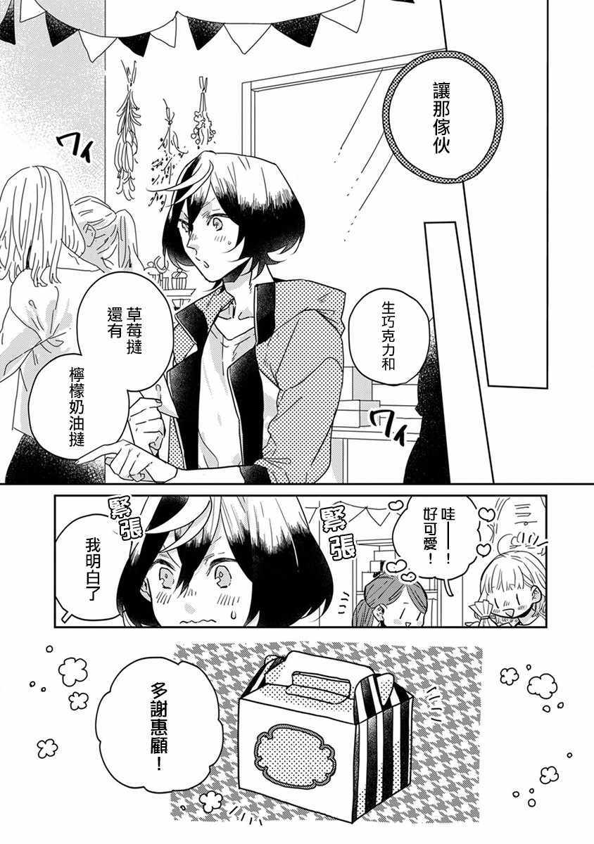 鬼宅讲究漫画,第21话2图