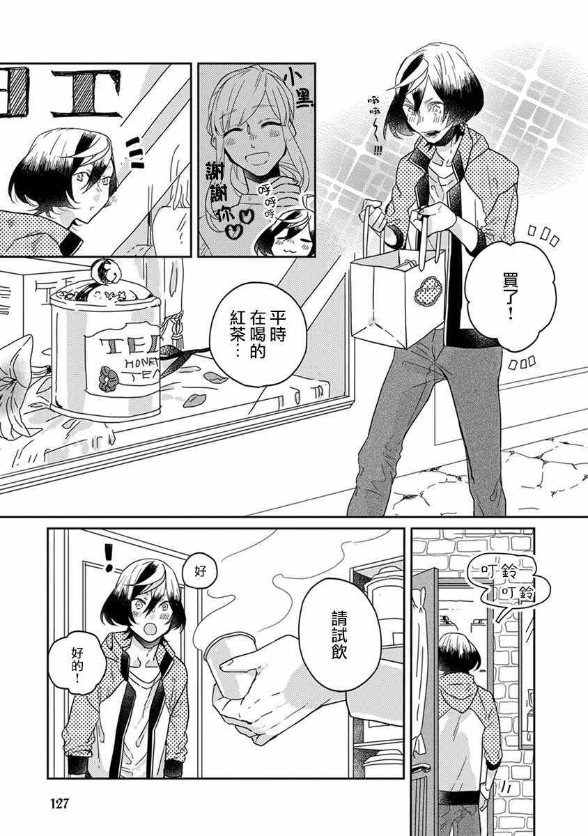 鬼宅讲究漫画,第21话3图