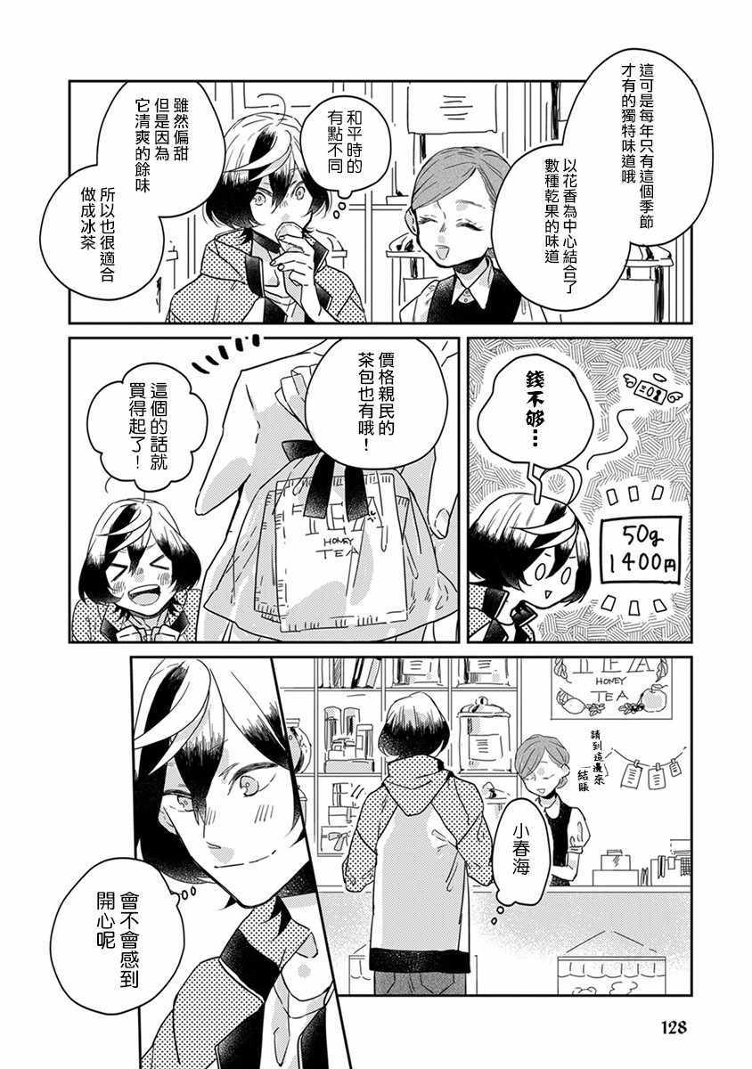 鬼宅讲究漫画,第21话4图