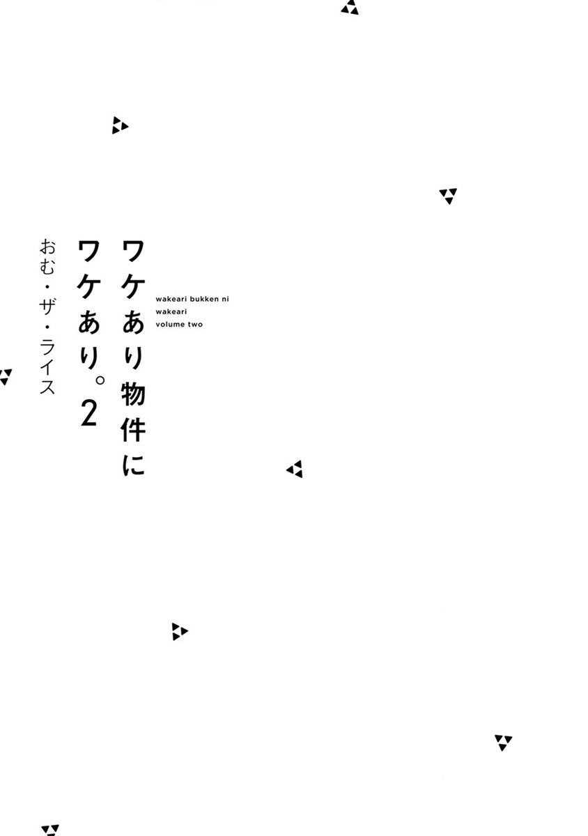 鬼宅凶宅风水漫画,第12话3图