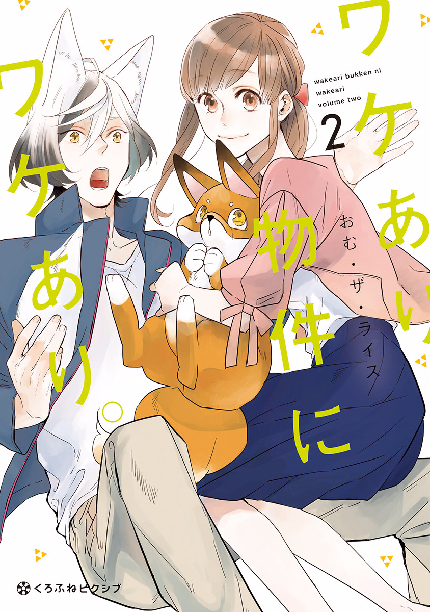 鬼宅凶宅风水漫画,第12话1图