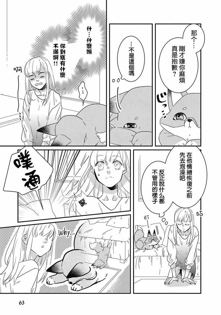鬼宅里生活有讲究漫画漫画,第6话3图