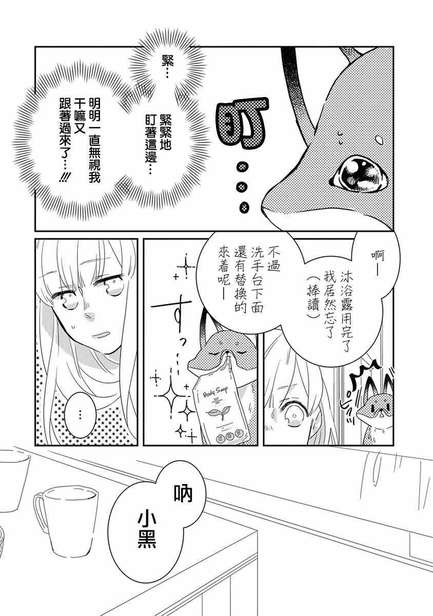 鬼宅里生活有讲究漫画漫画,第6话5图