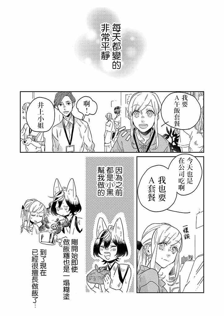 鬼宅风水特征漫画,第25话4图