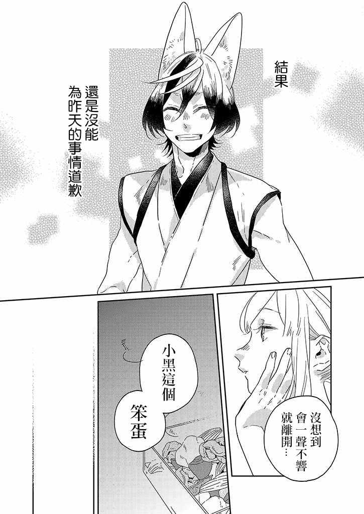 鬼宅风水特征漫画,第25话2图