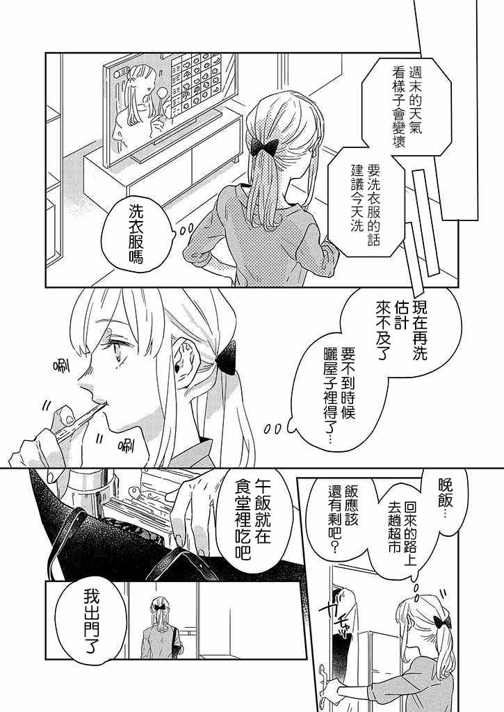 鬼宅风水特征漫画,第25话3图