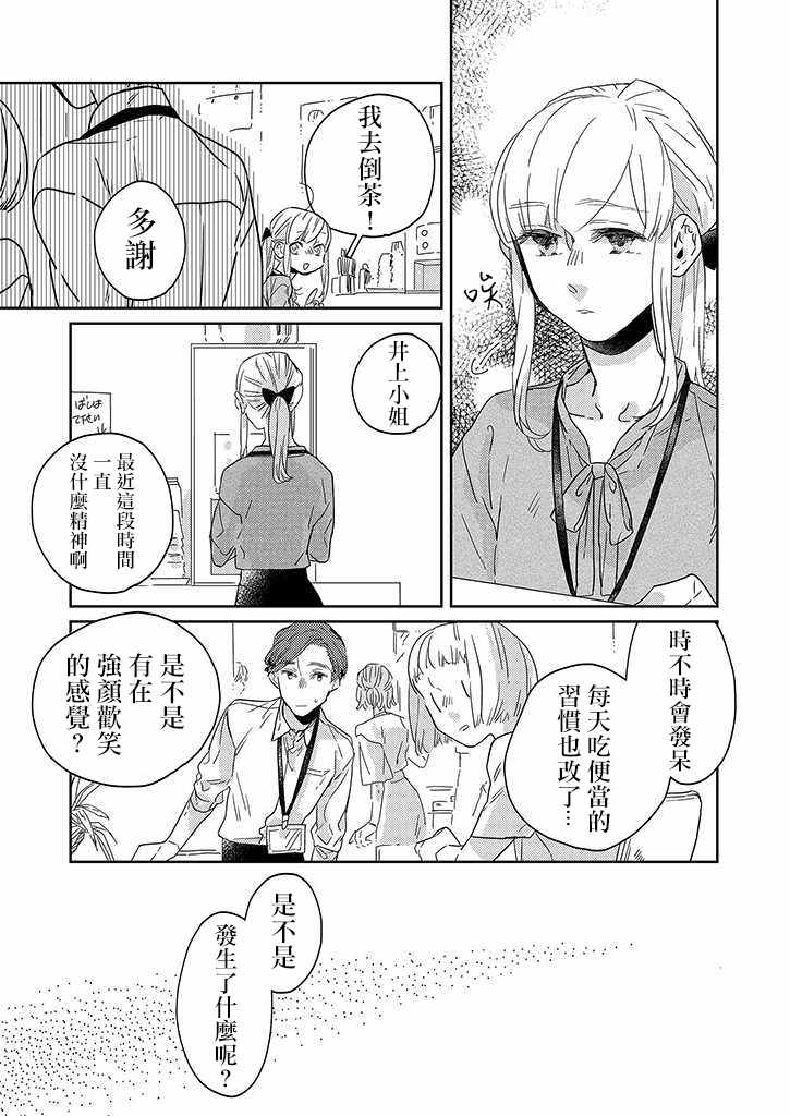 鬼宅风水特征漫画,第25话5图