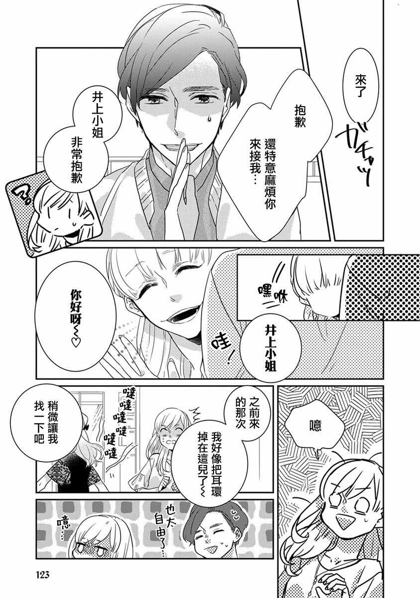 鬼宅里生活有讲究合集漫画,第10话3图