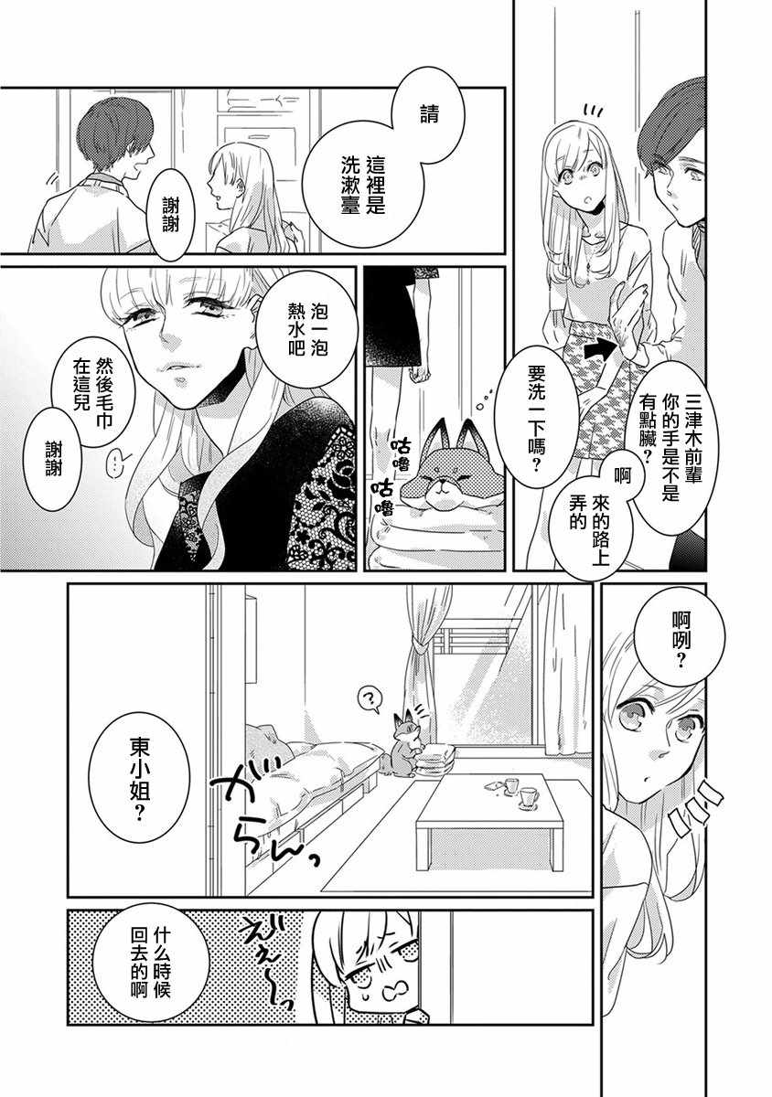 鬼宅里生活有讲究合集漫画,第10话4图