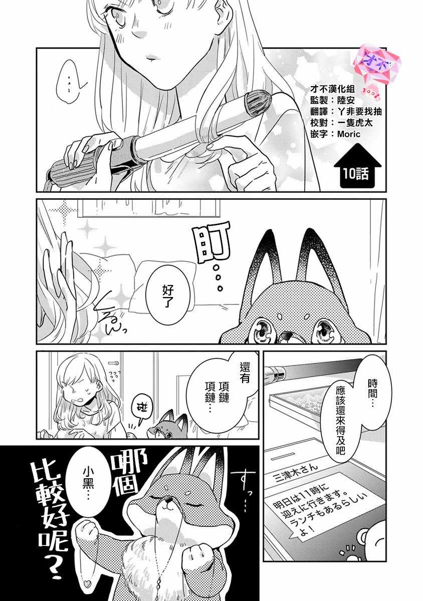 鬼宅里生活有讲究合集漫画,第10话1图
