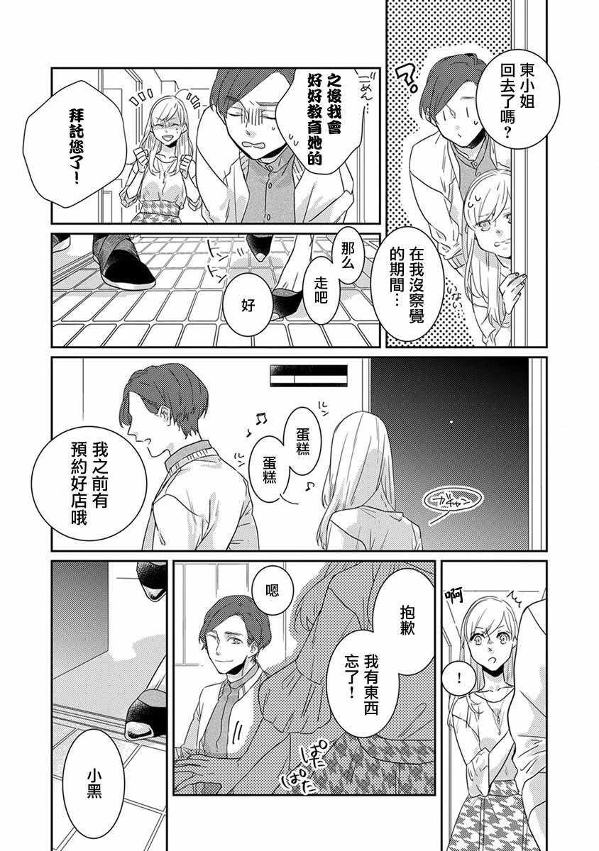 鬼宅里生活有讲究合集漫画,第10话5图