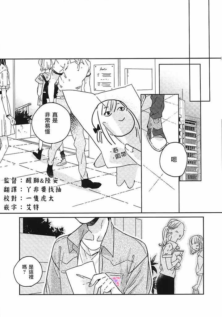 鬼宅风水特征漫画,第22话1图